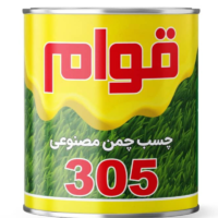 چسب چمن 305 قوام کیلو