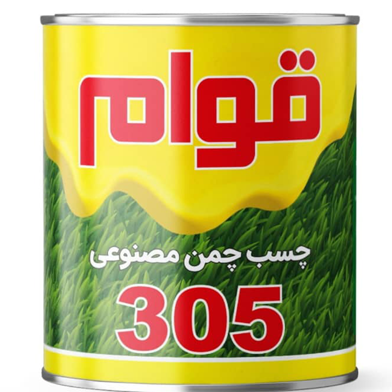 چسب چمن 305 قوام کیلو
