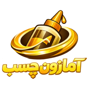 فروشگاه آمازون چسب